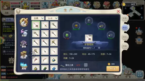 魔力宝贝士兵带沙滩　士兵武器装备选择方式-第4张