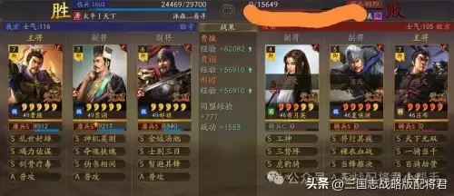 三国志曹操传豪华版冰麒麟　三国志荣耀-第6张