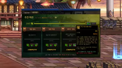 dnf110每周任务完成奖励　dnf每周任务都有哪些-第9张