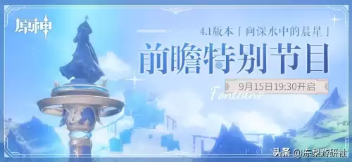 原神周年庆几月几日　原神一个月能攒多少抽-第2张