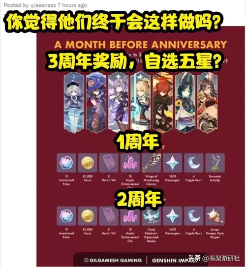 原神周年庆几月几日　原神一个月能攒多少抽-第5张