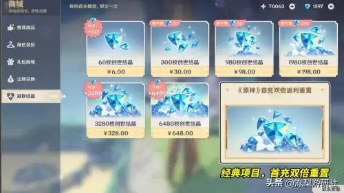 原神周年庆几月几日　原神一个月能攒多少抽-第6张