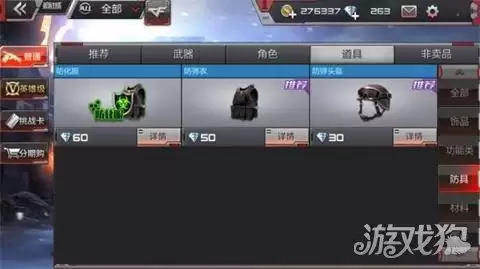 cf端游永久防化服　CF端游防化服在哪免费领取-第1张