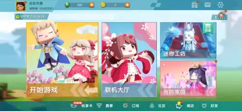 迷你世界怎么赚迷你币　在迷你世界如何获得迷你币-第2张