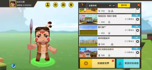 迷你世界怎么赚迷你币　在迷你世界如何获得迷你币-第3张