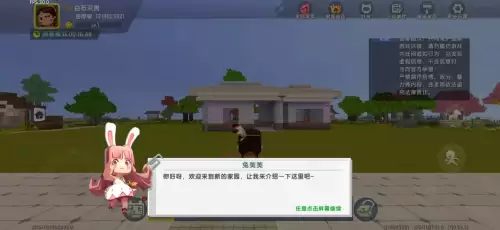 迷你世界怎么赚迷你币　在迷你世界如何获得迷你币-第5张