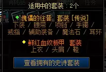 dnf天帝带什么套装　DNF三大套装对比-第5张