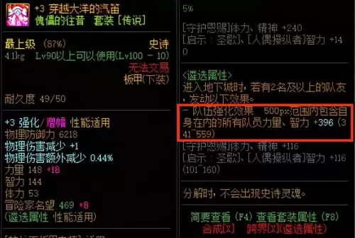 dnf天帝带什么套装　DNF三大套装对比-第6张