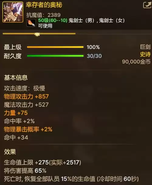 dnf60版本弹药逆天武器　60级史诗武器-第1张