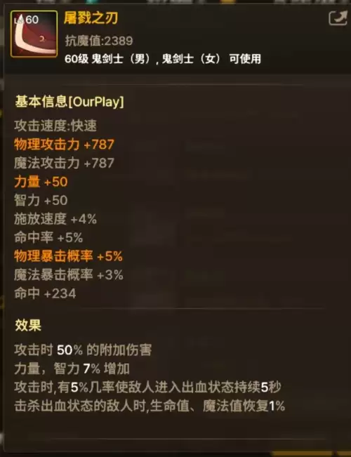 dnf60版本弹药逆天武器　60级史诗武器-第2张