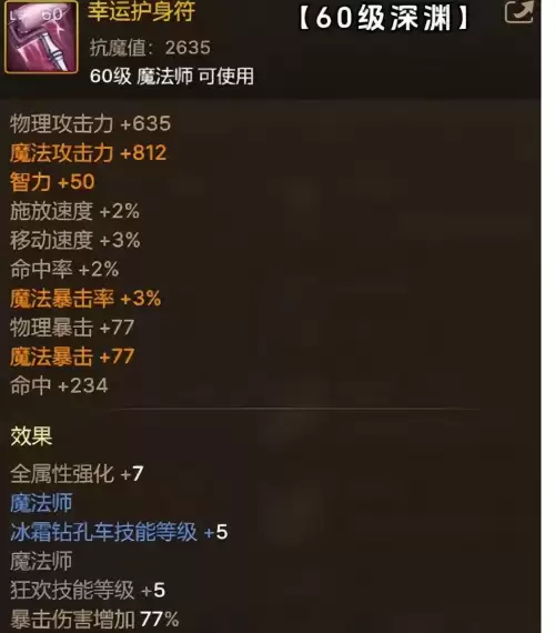 dnf60版本弹药逆天武器　60级史诗武器-第3张