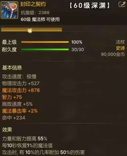 dnf60版本弹药逆天武器　60级史诗武器-第4张