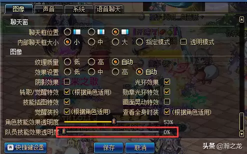 dnf技能透明度　dnf透明度一般调多少-第2张