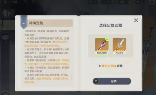 原神稻妻无相之水在哪　原神无相之水在哪　-第16张