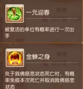 梦幻西游手游大唐用什么阵法好　梦幻西游手游大唐要戴金甲吗-第8张