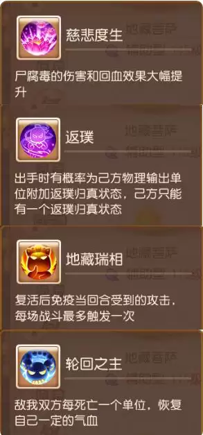 梦幻西游手游大唐用什么阵法好　梦幻西游手游大唐要戴金甲吗-第9张