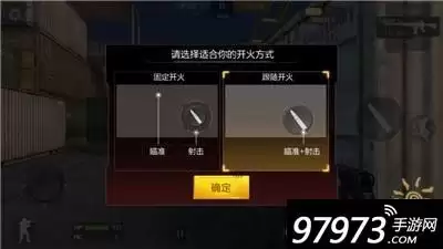 端游穿越火线射击怎么设置　穿越火线设置瞄准开火-第1张