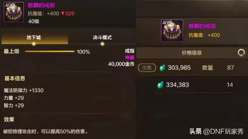 韩服dnf天脊乾坤剑　DNF韩服最新装备改版-第1张