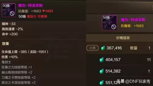 韩服dnf天脊乾坤剑　DNF韩服最新装备改版-第3张