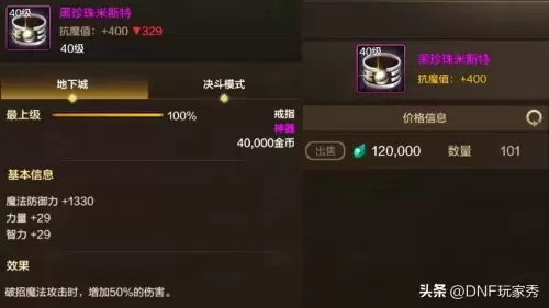 韩服dnf天脊乾坤剑　DNF韩服最新装备改版-第2张