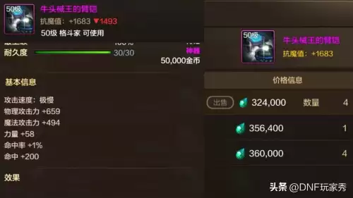 韩服dnf天脊乾坤剑　DNF韩服最新装备改版-第4张