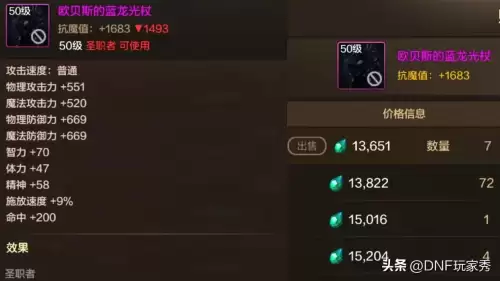 韩服dnf天脊乾坤剑　DNF韩服最新装备改版-第6张