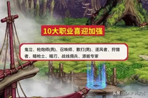 dnf鬼泣会加强吗　DNF鬼泣改版-第2张