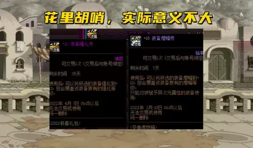 dnf110版本增幅成本　dnf怎么增幅10最划算-第6张