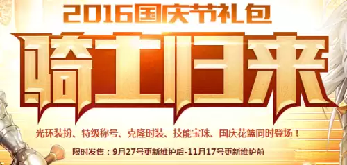多玩dnf　地下城与勇士17173-第1张