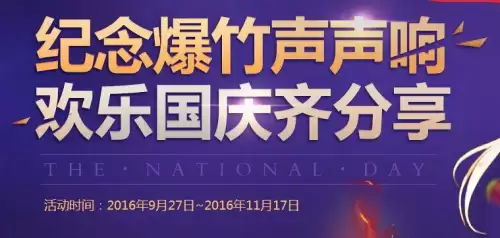 多玩dnf　地下城与勇士17173-第2张