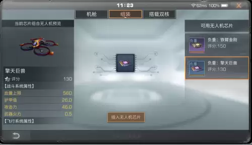 明日之后战虎搭配什么贝塔芯片　明日之后贝塔芯片有哪些-第3张