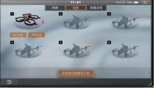 明日之后战虎搭配什么贝塔芯片　明日之后贝塔芯片有哪些-第4张