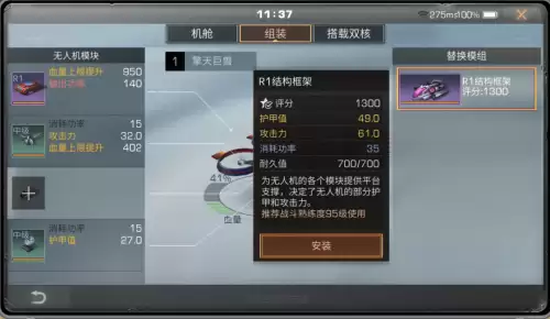 明日之后战虎搭配什么贝塔芯片　明日之后贝塔芯片有哪些-第5张