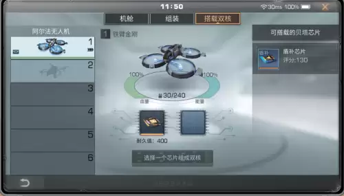 明日之后战虎搭配什么贝塔芯片　明日之后贝塔芯片有哪些-第7张