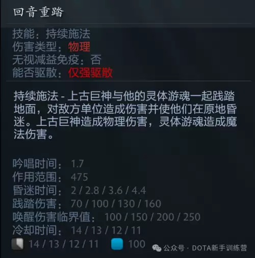dota2上古巨神技能　DOTA2上古巨神-第3张
