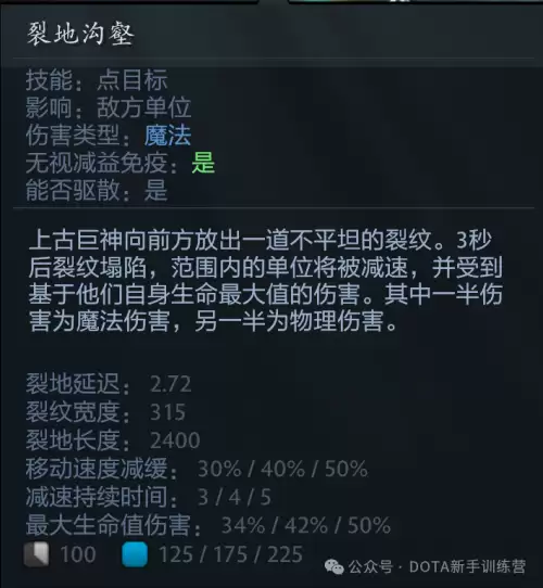 dota2上古巨神技能　DOTA2上古巨神-第6张