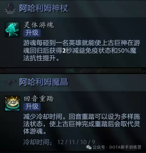 dota2上古巨神技能　DOTA2上古巨神-第7张