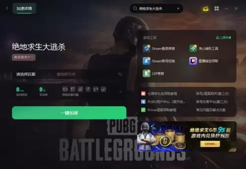 手游版绝地求生灵敏度怎么调　pubg手游最稳的灵敏度-第3张