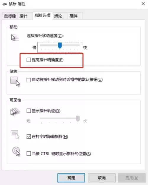 手游版绝地求生灵敏度怎么调　pubg手游最稳的灵敏度-第6张