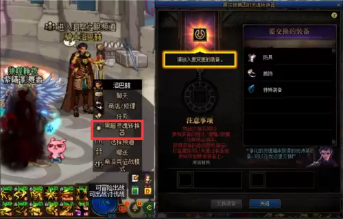 dnf暴戾搜捕团的灵魂转换器用处　DNF扭曲的次元气息在哪里兑换-第3张