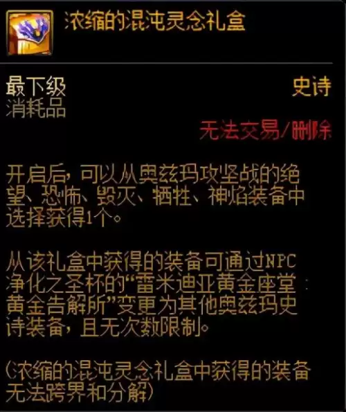 dnf暴戾搜捕团的灵魂转换器用处　DNF扭曲的次元气息在哪里兑换-第12张