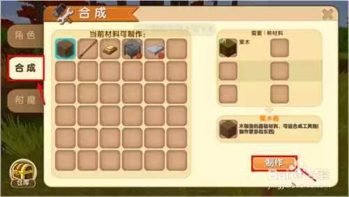 新版迷你世界出生点怎么改 迷你世界的出生点怎么设置-第2张