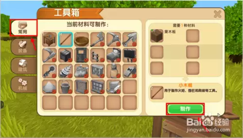 新版迷你世界出生点怎么改 迷你世界的出生点怎么设置-第4张