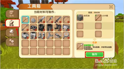 新版迷你世界出生点怎么改 迷你世界的出生点怎么设置-第6张