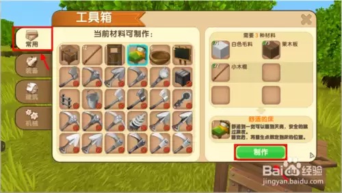 新版迷你世界出生点怎么改 迷你世界的出生点怎么设置-第9张