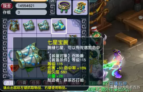 梦幻西游召唤兽装备力量和伤害哪个好　梦幻西游装备和修炼哪个更重要-第1张
