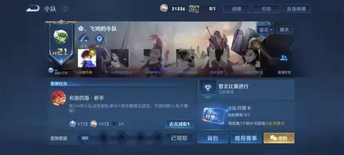 王者荣耀怎么换排位保护卡　王者荣耀友情重燃兑换商店的购买步骤-第4张