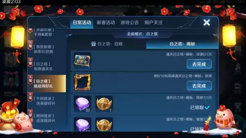 王者荣耀怎么换排位保护卡　王者荣耀友情重燃兑换商店的购买步骤-第5张