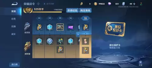 王者荣耀怎么换排位保护卡　王者荣耀友情重燃兑换商店的购买步骤-第6张