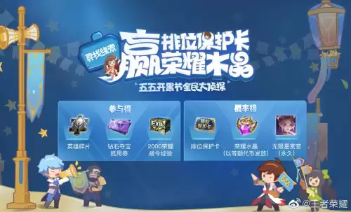 王者荣耀怎么换排位保护卡　王者荣耀友情重燃兑换商店的购买步骤-第7张